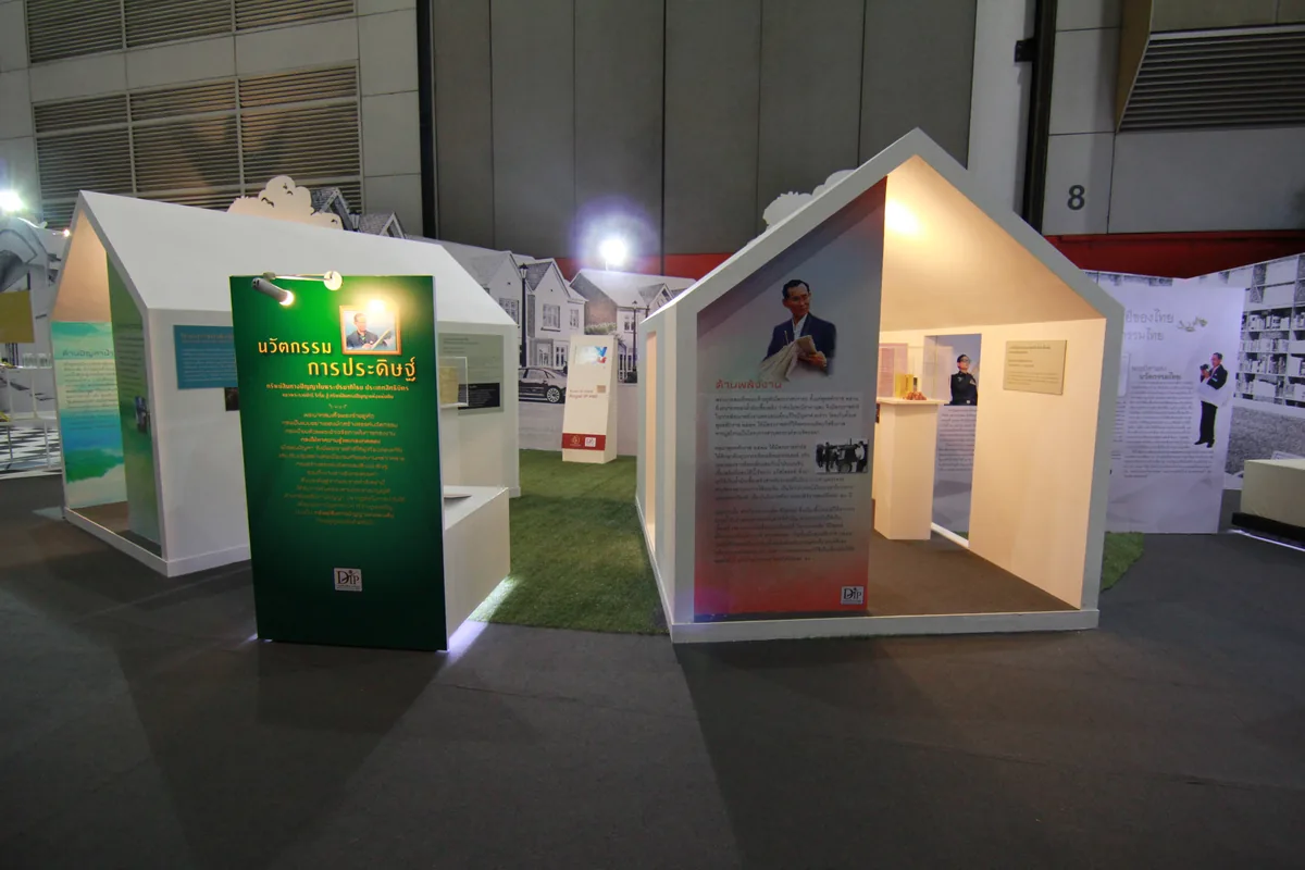 IPTEX 2014 ภาพที่ 19